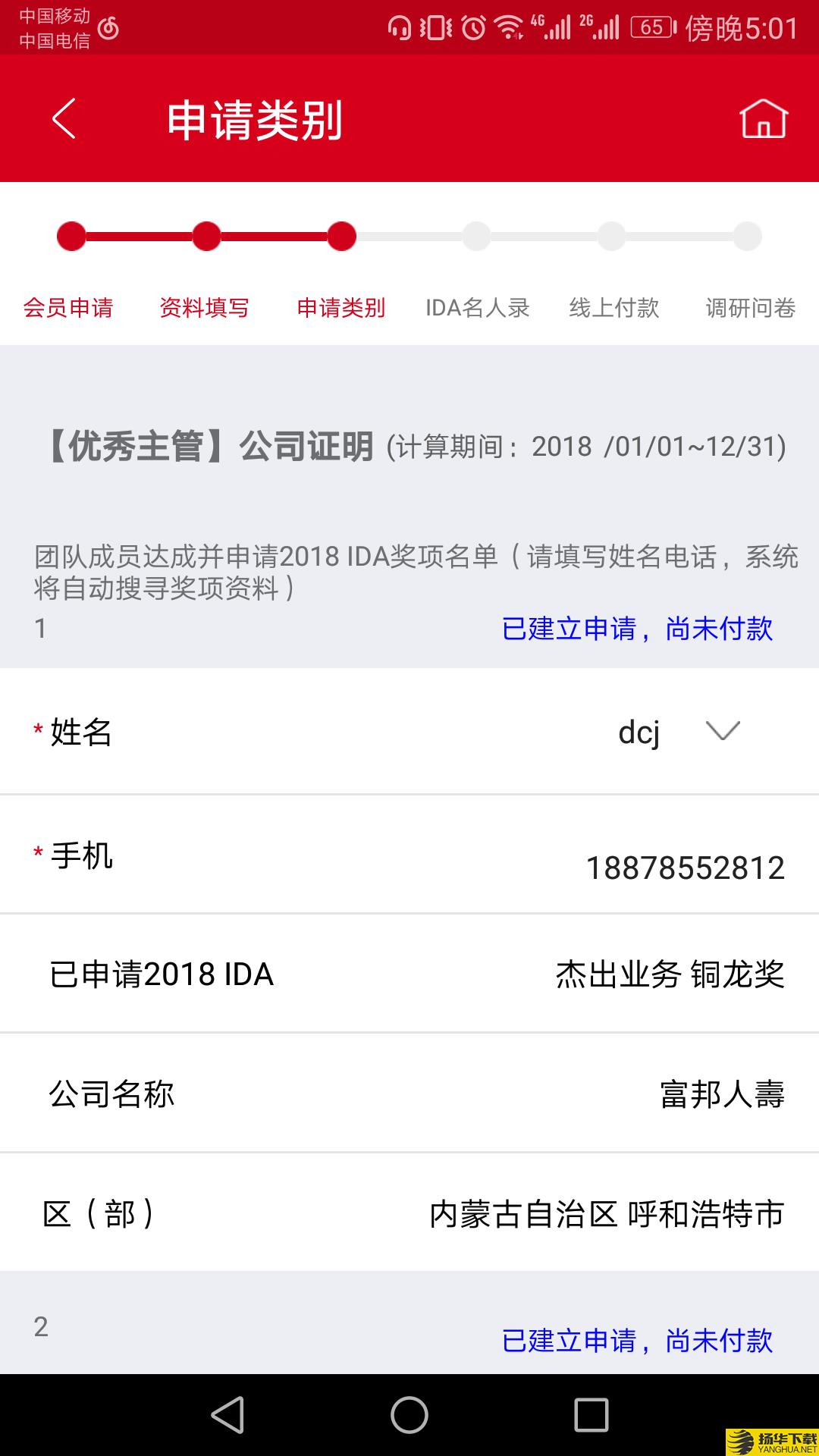 IDA高研院下载最新版（暂无下载）_IDA高研院app免费下载安装