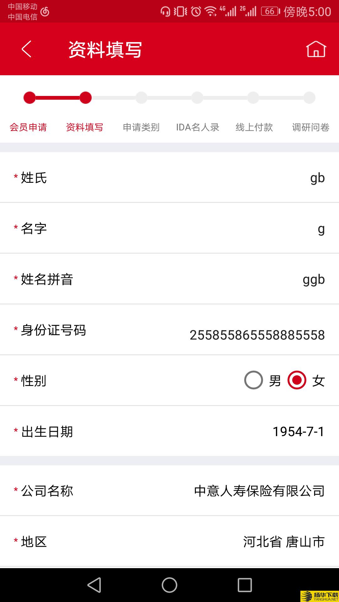 IDA高研院下载最新版（暂无下载）_IDA高研院app免费下载安装