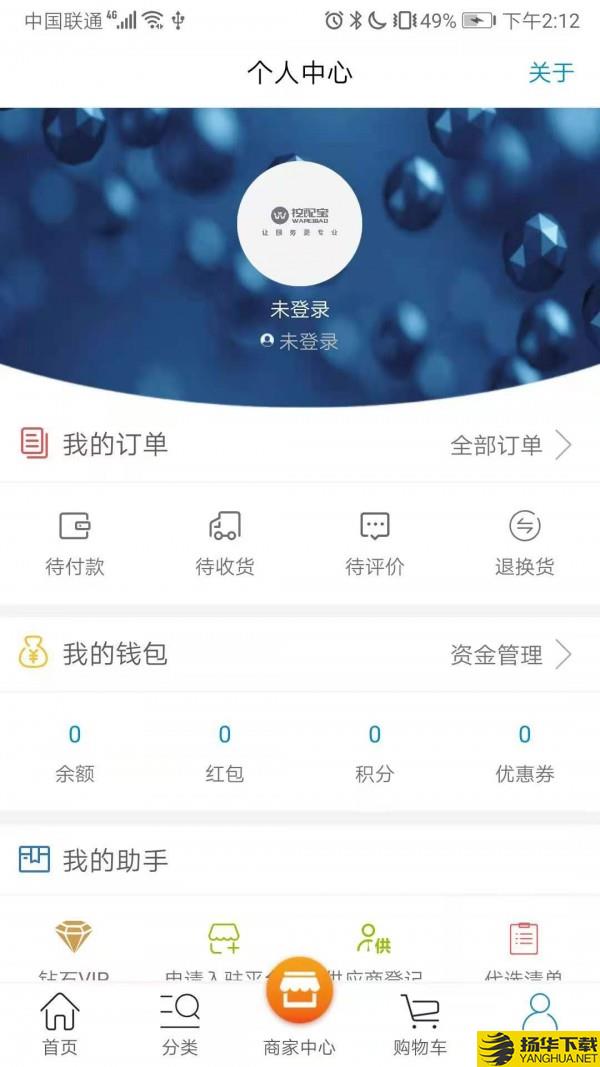 挖配宝下载最新版（暂无下载）_挖配宝app免费下载安装