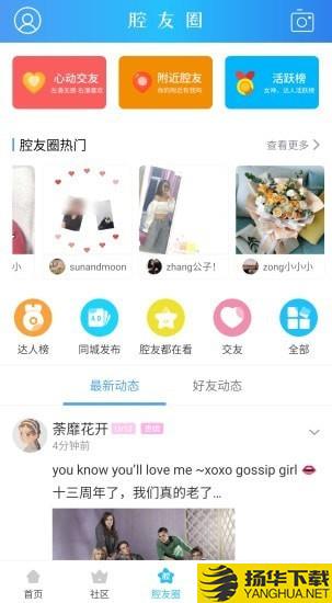 十八腔下载最新版（暂无下载）_十八腔app免费下载安装