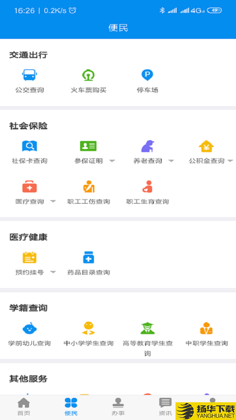 掌上渭南下载最新版（暂无下载）_掌上渭南app免费下载安装