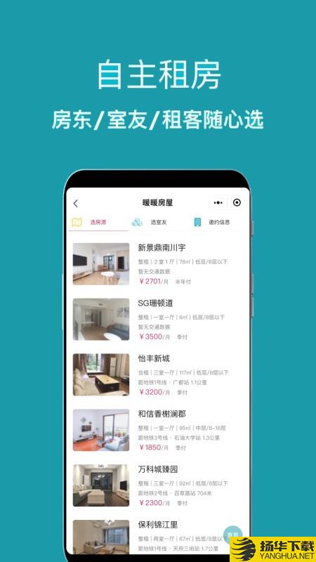 暖暖房屋下载最新版（暂无下载）_暖暖房屋app免费下载安装