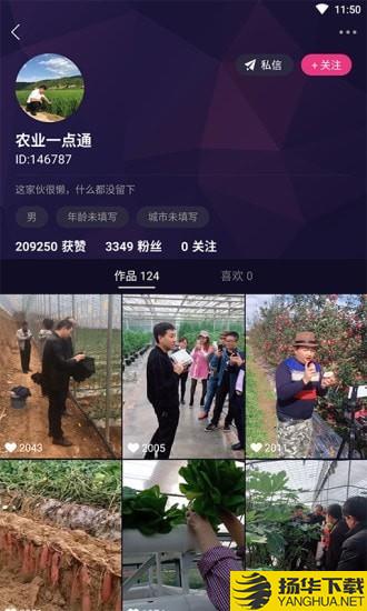 农兜网下载最新版（暂无下载）_农兜网app免费下载安装