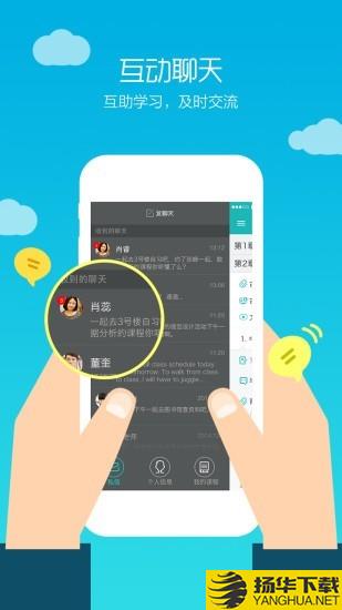 畅课下载最新版（暂无下载）_畅课app免费下载安装