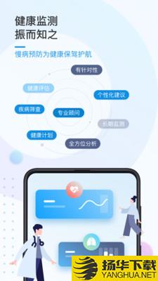 振知健康下载最新版（暂无下载）_振知健康app免费下载安装