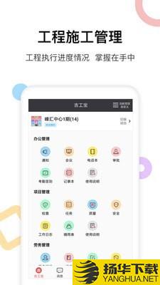 吉工宝下载最新版（暂无下载）_吉工宝app免费下载安装