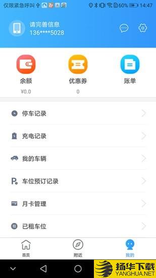 港城停车下载最新版（暂无下载）_港城停车app免费下载安装