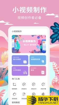 高坪小视频制作下载最新版（暂无下载）_高坪小视频制作app免费下载安装