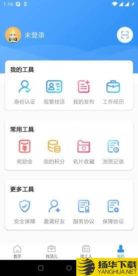 鲁班用工下载最新版（暂无下载）_鲁班用工app免费下载安装