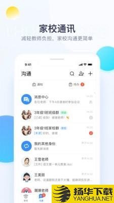 校信极速版下载最新版（暂无下载）_校信极速版app免费下载安装