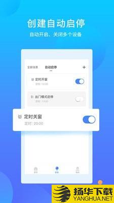 易慧家智能下载最新版（暂无下载）_易慧家智能app免费下载安装