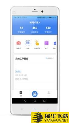 半径智社区下载最新版（暂无下载）_半径智社区app免费下载安装