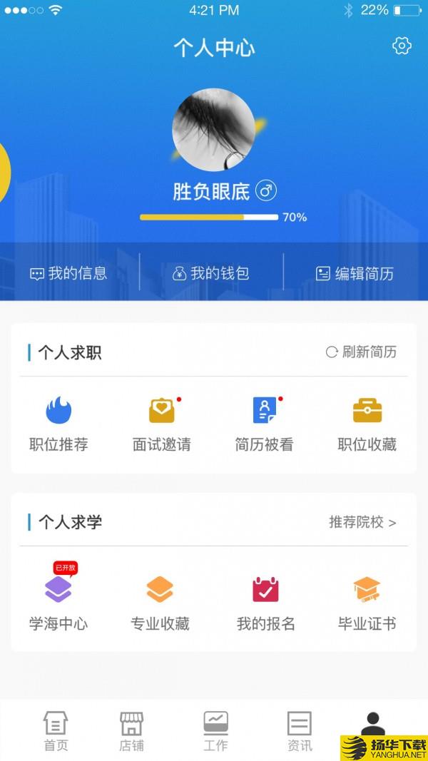 技友下载最新版（暂无下载）_技友app免费下载安装