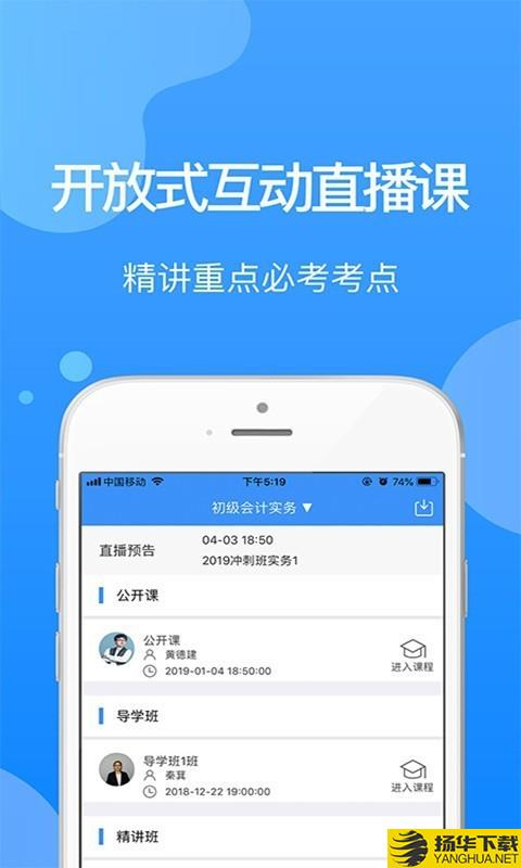 总统网校下载最新版（暂无下载）_总统网校app免费下载安装