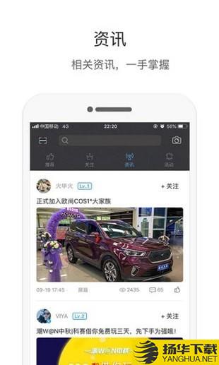 歐尚汽車app下載