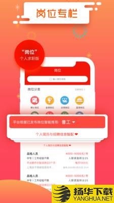 发才网下载最新版（暂无下载）_发才网app免费下载安装