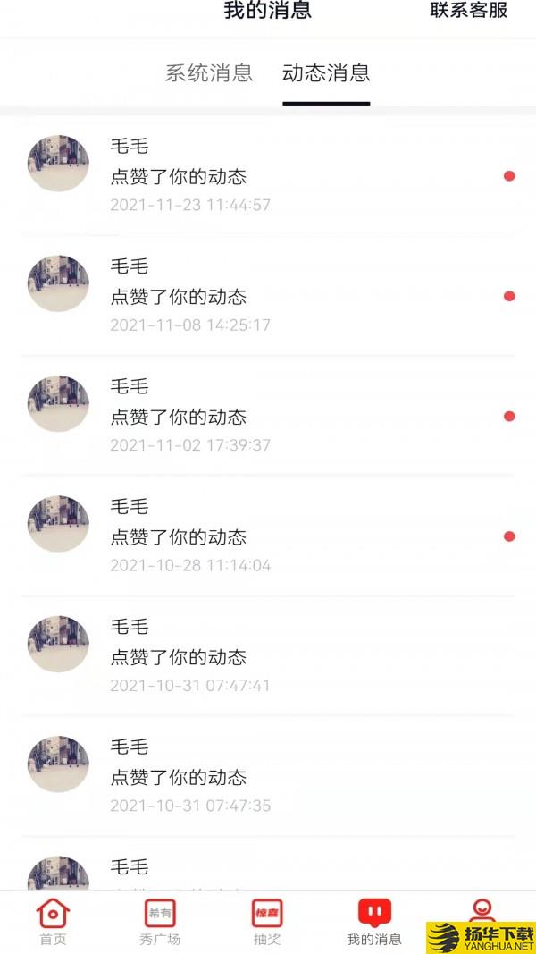 希有下载最新版（暂无下载）_希有app免费下载安装