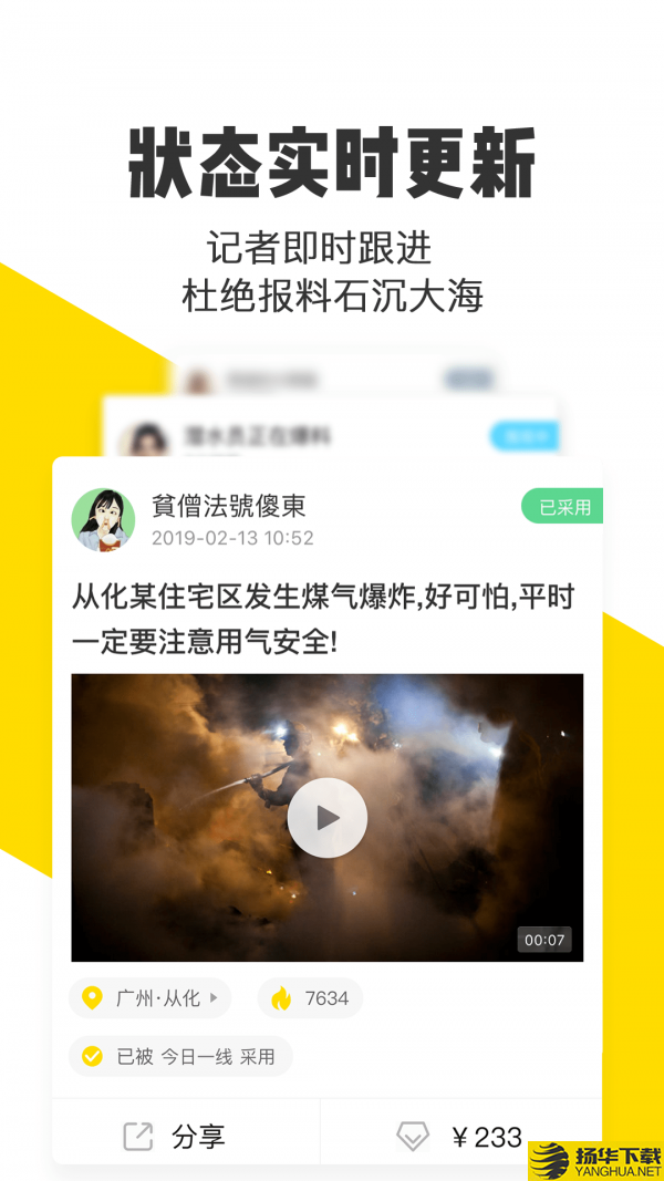 米斗下载最新版（暂无下载）_米斗app免费下载安装