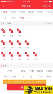 合唱分析下载最新版_合唱分析app免费下载安装