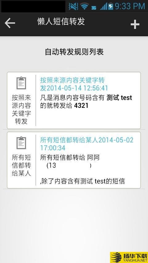 懒人短信下载最新版（暂无下载）_懒人短信app免费下载安装