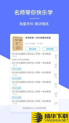 肖文杰英语下载最新版（暂无下载）_肖文杰英语app免费下载安装