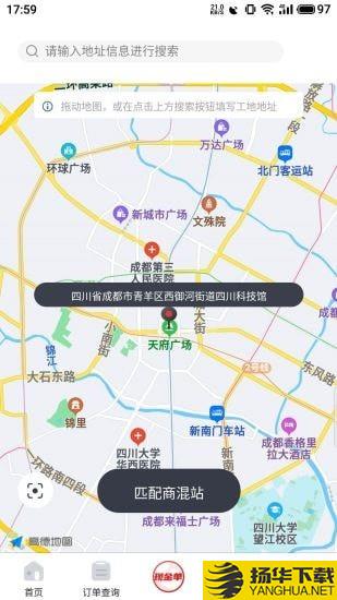 商混宝项目端下载最新版（暂无下载）_商混宝项目端app免费下载安装