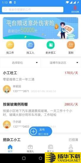 鲁班用工下载最新版（暂无下载）_鲁班用工app免费下载安装