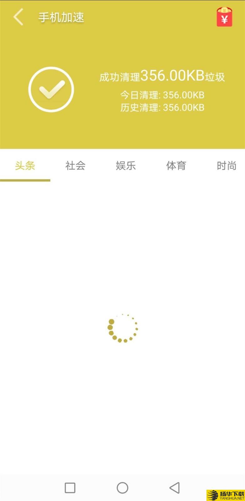 清理大师助手下载最新版（暂无下载）_清理大师助手app免费下载安装