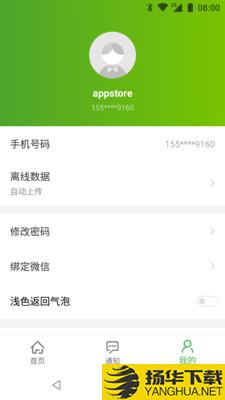 筑诚下载最新版（暂无下载）_筑诚app免费下载安装