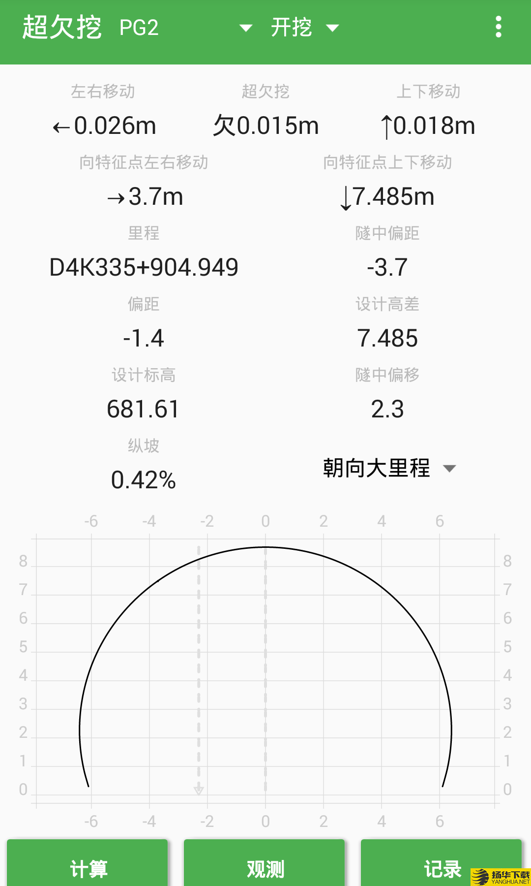 测量员下载最新版（暂无下载）_测量员app免费下载安装