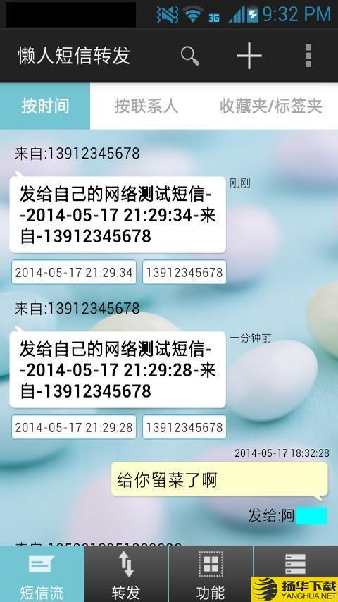 懒人短信下载最新版（暂无下载）_懒人短信app免费下载安装