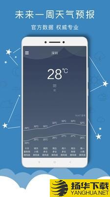 掌上天气预报下载最新版（暂无下载）_掌上天气预报app免费下载安装