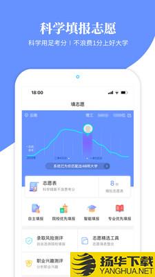 育腾高考志愿下载最新版（暂无下载）_育腾高考志愿app免费下载安装