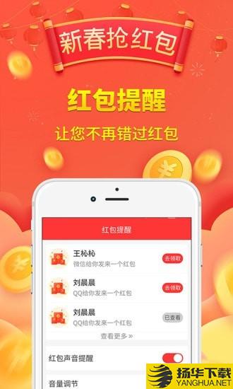 极速红包管家下载最新版（暂无下载）_极速红包管家app免费下载安装