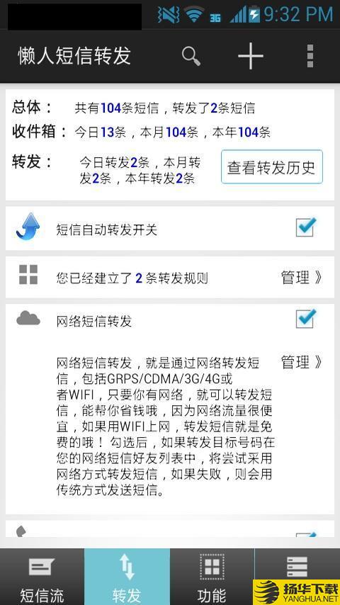 懒人短信下载最新版（暂无下载）_懒人短信app免费下载安装