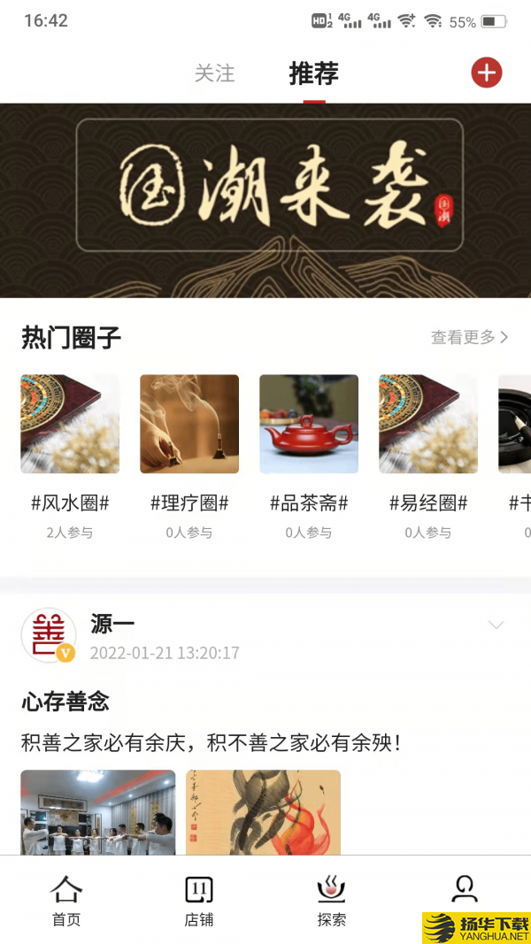 源一堂下载最新版（暂无下载）_源一堂app免费下载安装