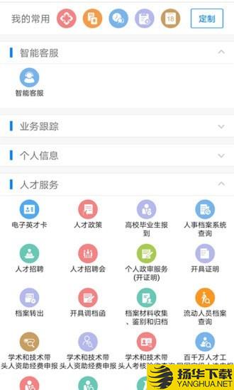 南宁智慧人社下载最新版（暂无下载）_南宁智慧人社app免费下载安装