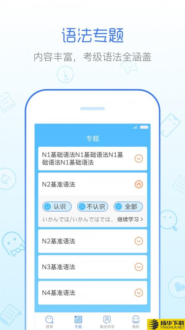 日语语法酷下载最新版（暂无下载）_日语语法酷app免费下载安装