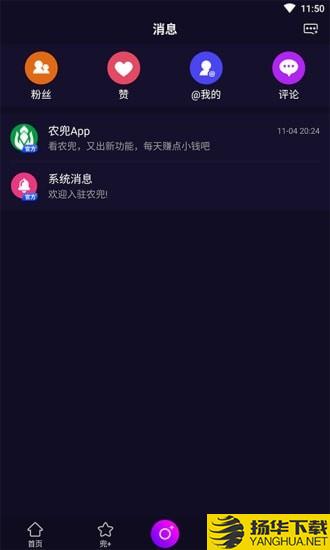 农兜网下载最新版（暂无下载）_农兜网app免费下载安装