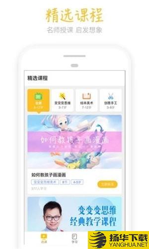 天天畫app