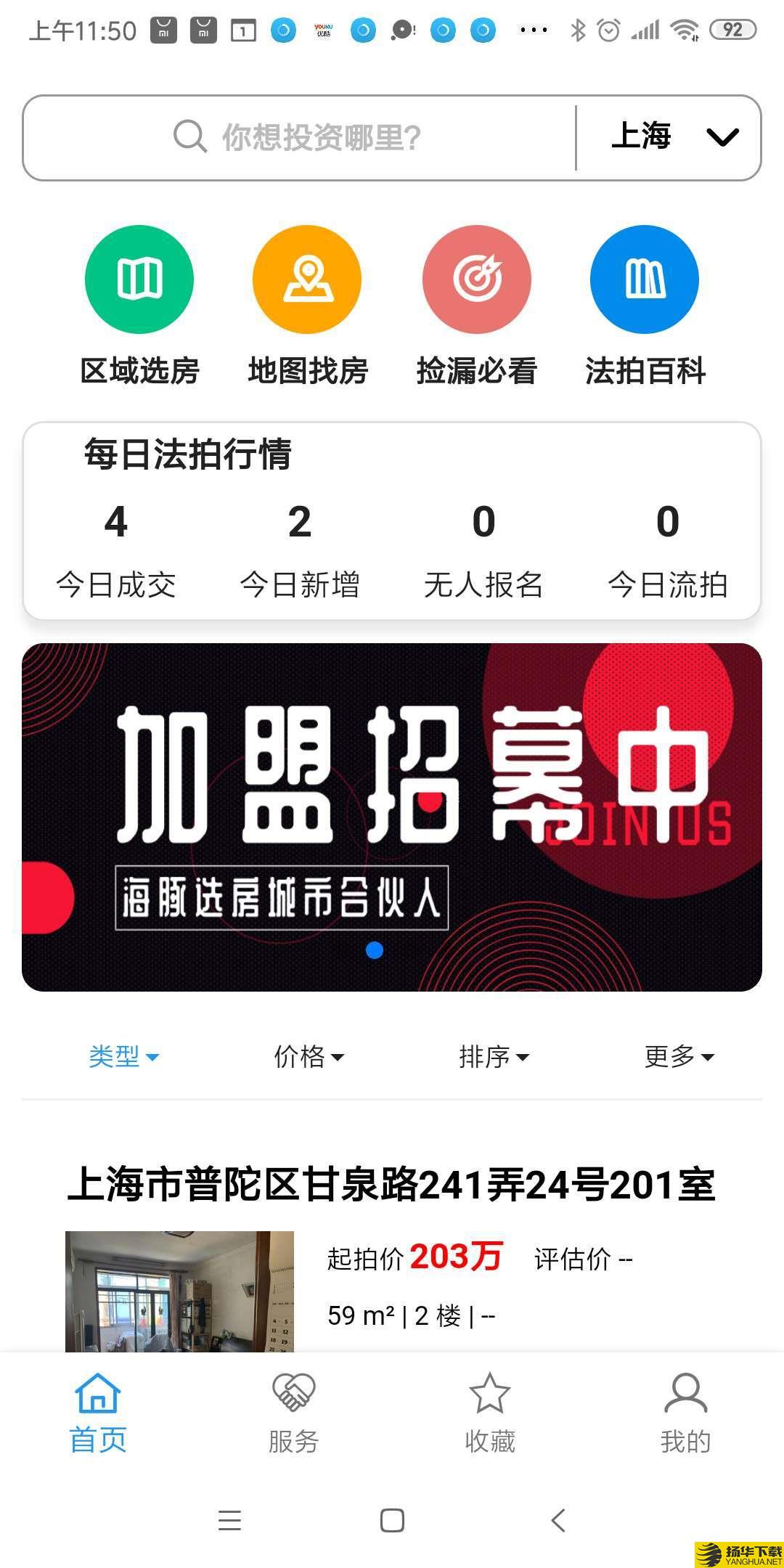 海豚选房法拍版下载最新版（暂无下载）_海豚选房法拍版app免费下载安装