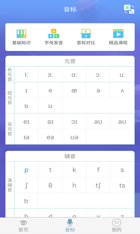 英语早教下载最新版（暂无下载）_英语早教app免费下载安装