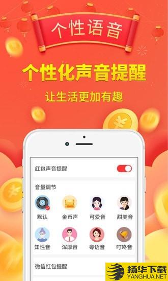 极速红包管家下载最新版（暂无下载）_极速红包管家app免费下载安装