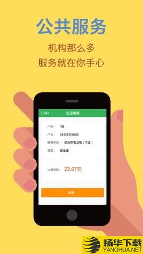 杭州通app下載