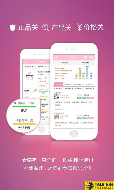 美价下载最新版（暂无下载）_美价app免费下载安装