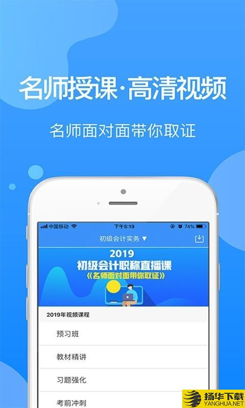 总统网校下载最新版（暂无下载）_总统网校app免费下载安装