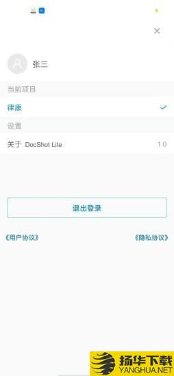 DocShotLite下载最新版（暂无下载）_DocShotLiteapp免费下载安装