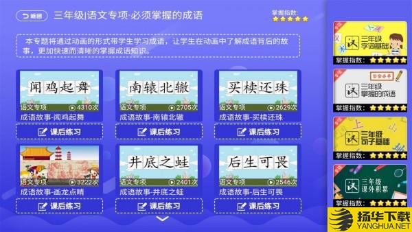 五年级六年级语文数学下载最新版（暂无下载）_五年级六年级语文数学app免费下载安装