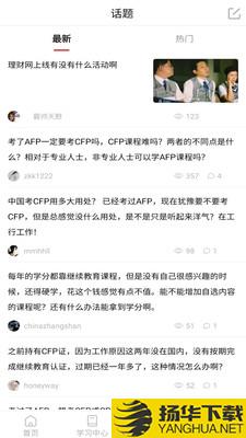 理财教育网下载最新版（暂无下载）_理财教育网app免费下载安装