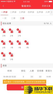 合唱分析下载最新版_合唱分析app免费下载安装